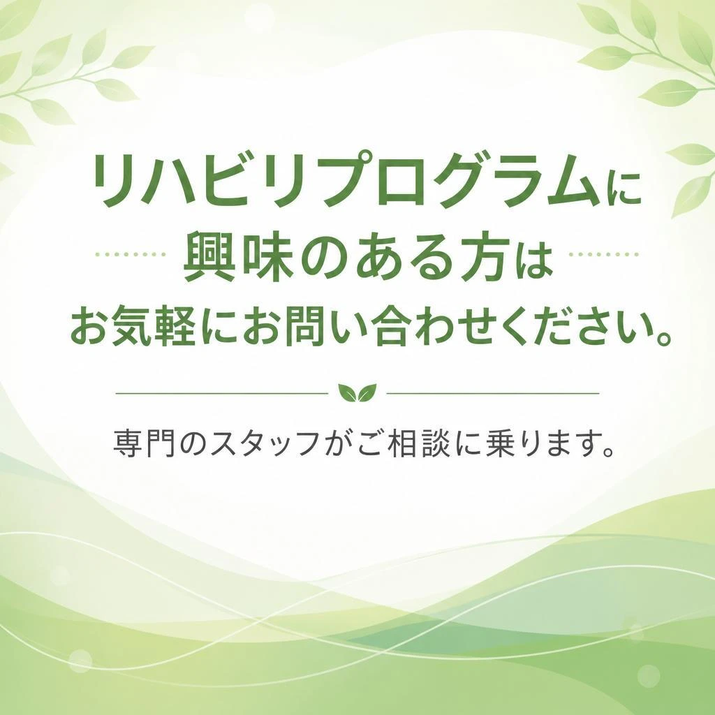 今すぐお問い合わせを！
